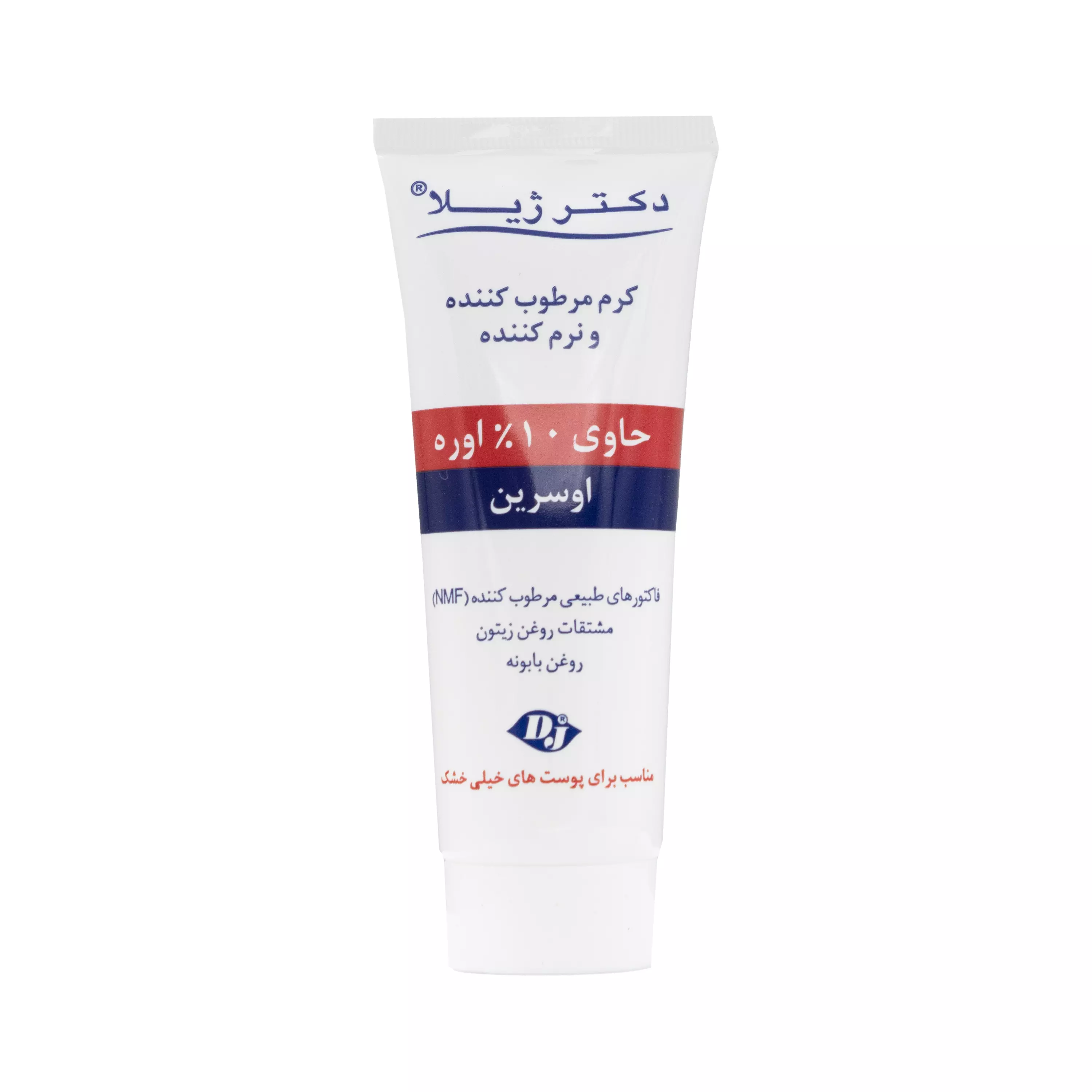 کرم مرطوب کننده حاوی 10درصد اوره و اوسرین دکتر ژیلا